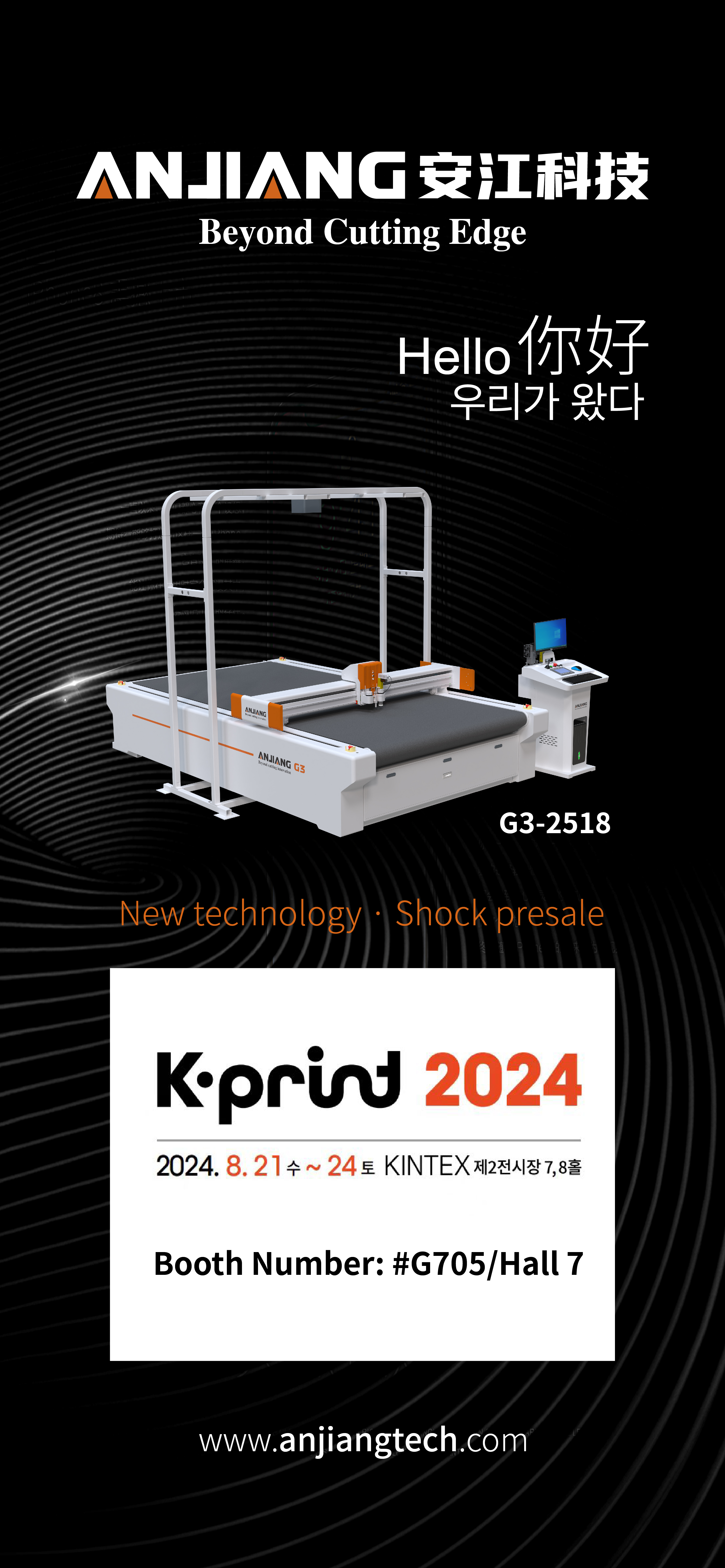 Hello 你好 우리가 왔다 K·print 2024