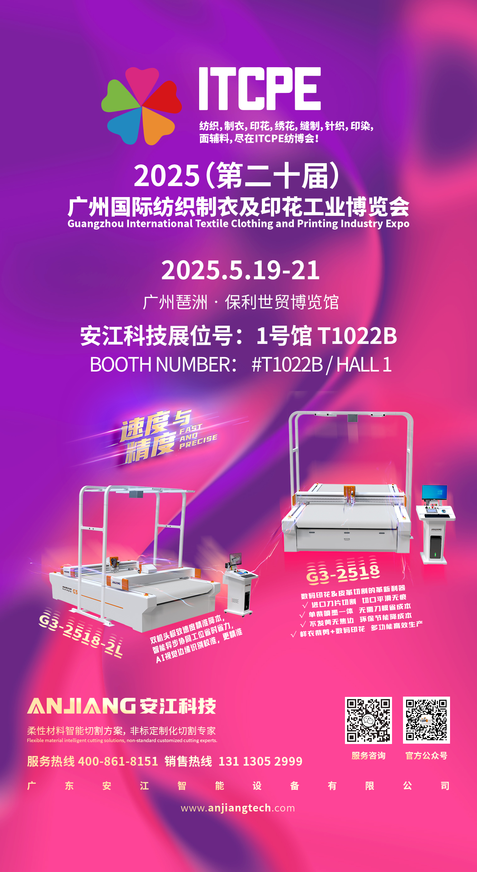 5月广州展会-展位信息-竖版 拷贝.jpg