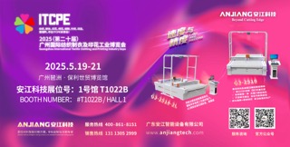 AnJiang Tech：2025 Guangzhou International Textile Clothing and Printing Industry Expo