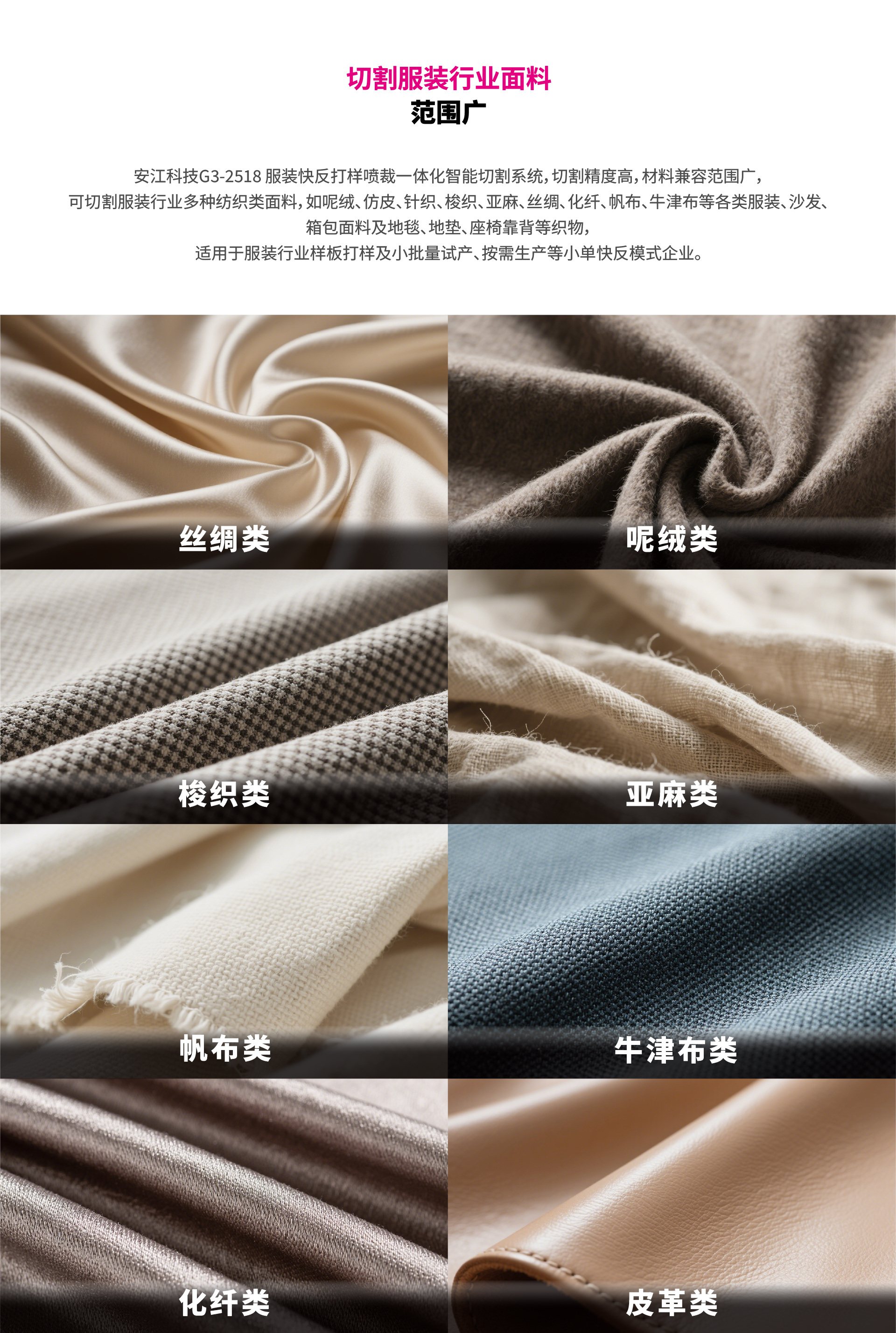 服装行业介绍-06.jpg